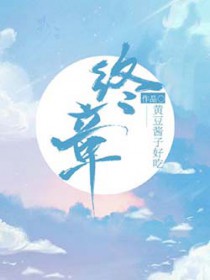 终章之地人物分析